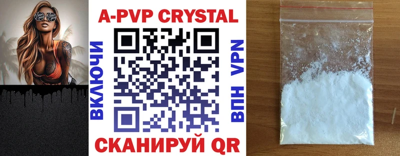Купить где  Ленинск  Alpha-PVP Соль 