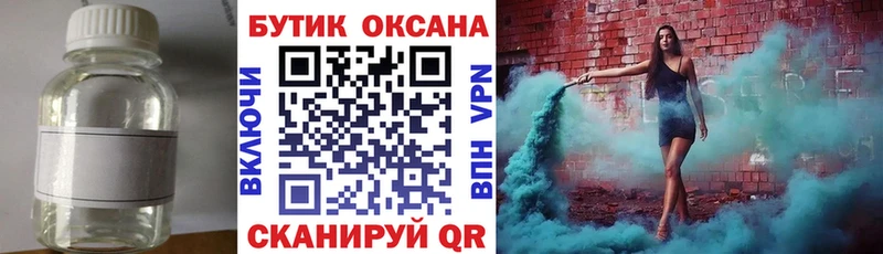 Купить  Ленинск  БУТИРАТ Butirat 