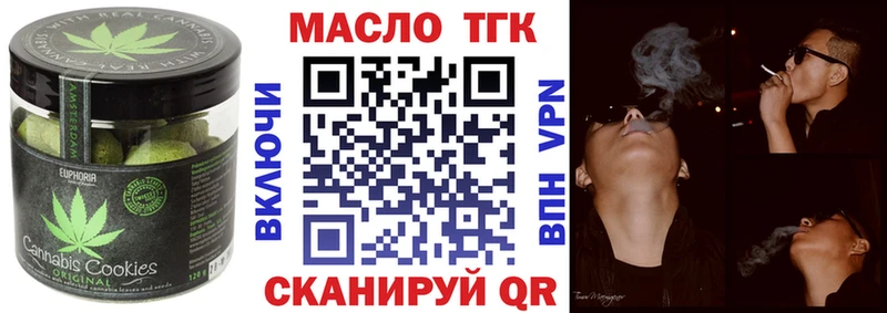 Печенье с ТГК марихуана  Купить закладки  Ленинск 