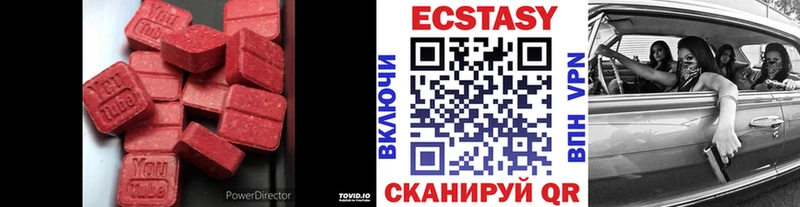 ЭКСТАЗИ 280 MDMA  Купить где  Ленинск 