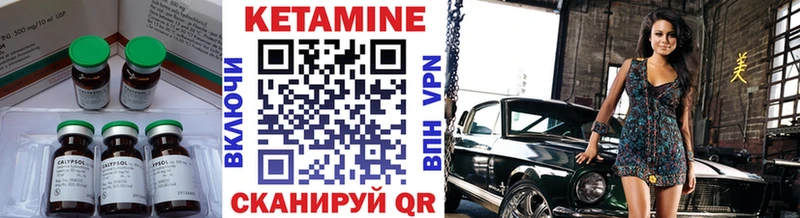 Купить где Ленинск КЕТАМИН VHQ