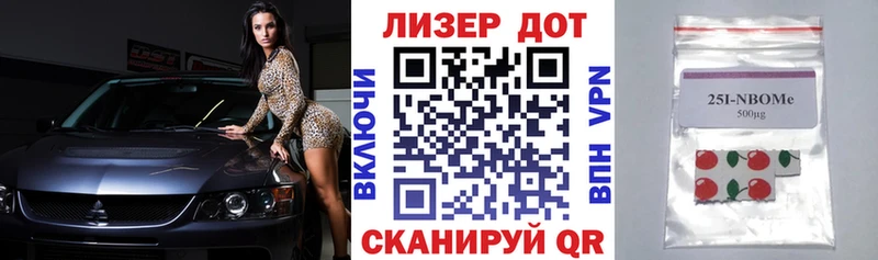 Марки N-bome 1,5мг  Купить где  Ленинск 